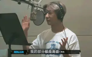 Descargar video: 【黄仁俊】“我的部分都是高音”&“仁俊选吧，姐姐觉得两个都很好”（高低中音&假声都好听）