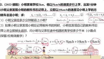 依据速度的公式和变形式求算速度、时间和路程