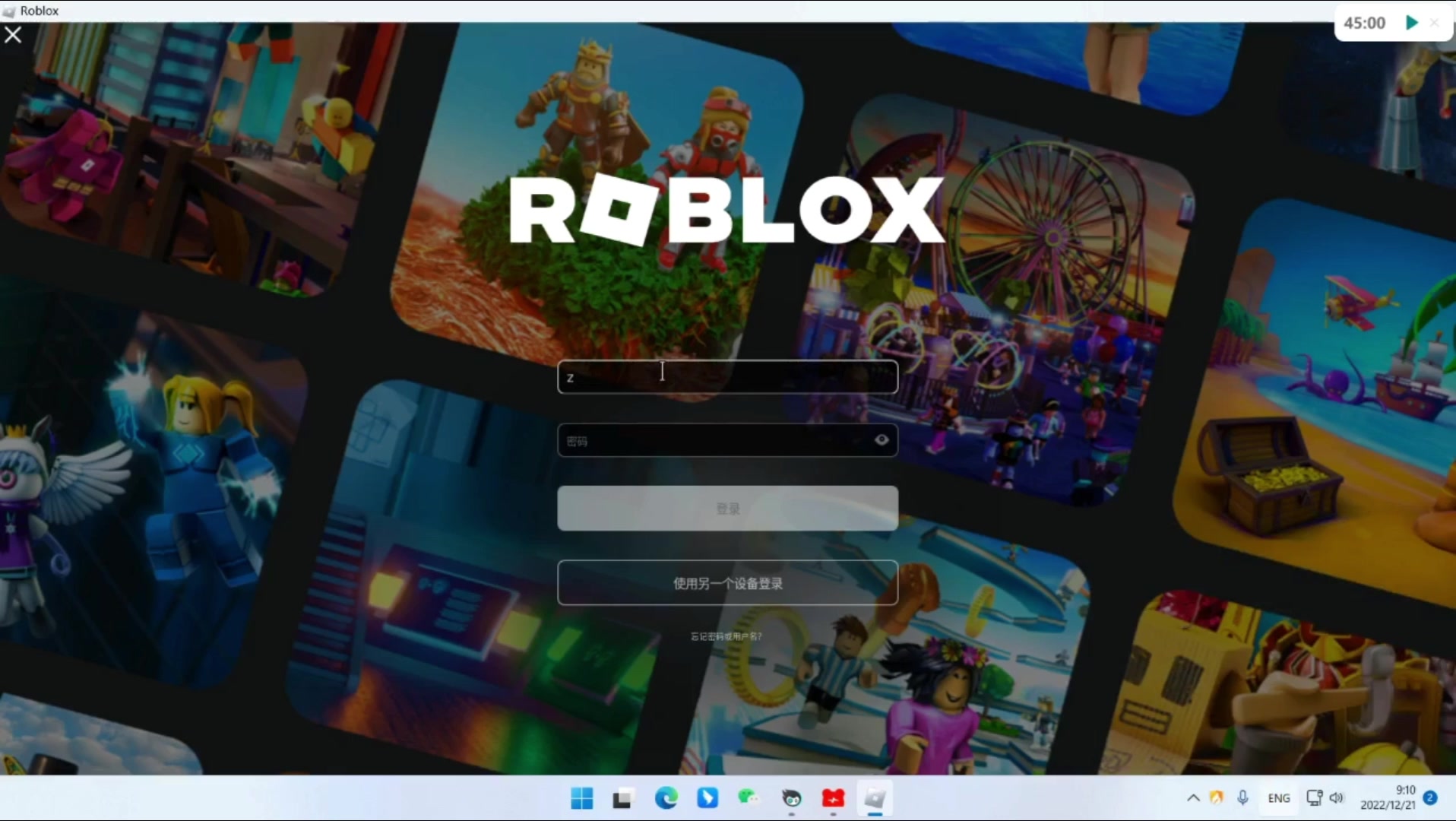 [图]4分钟教你怎么下载Roblox国际版（pc端）