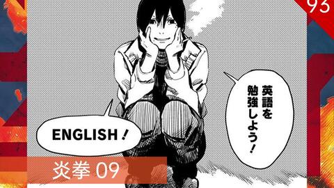 炎拳09 比燃烧更痛苦 一起来学英语吧 哔哩哔哩