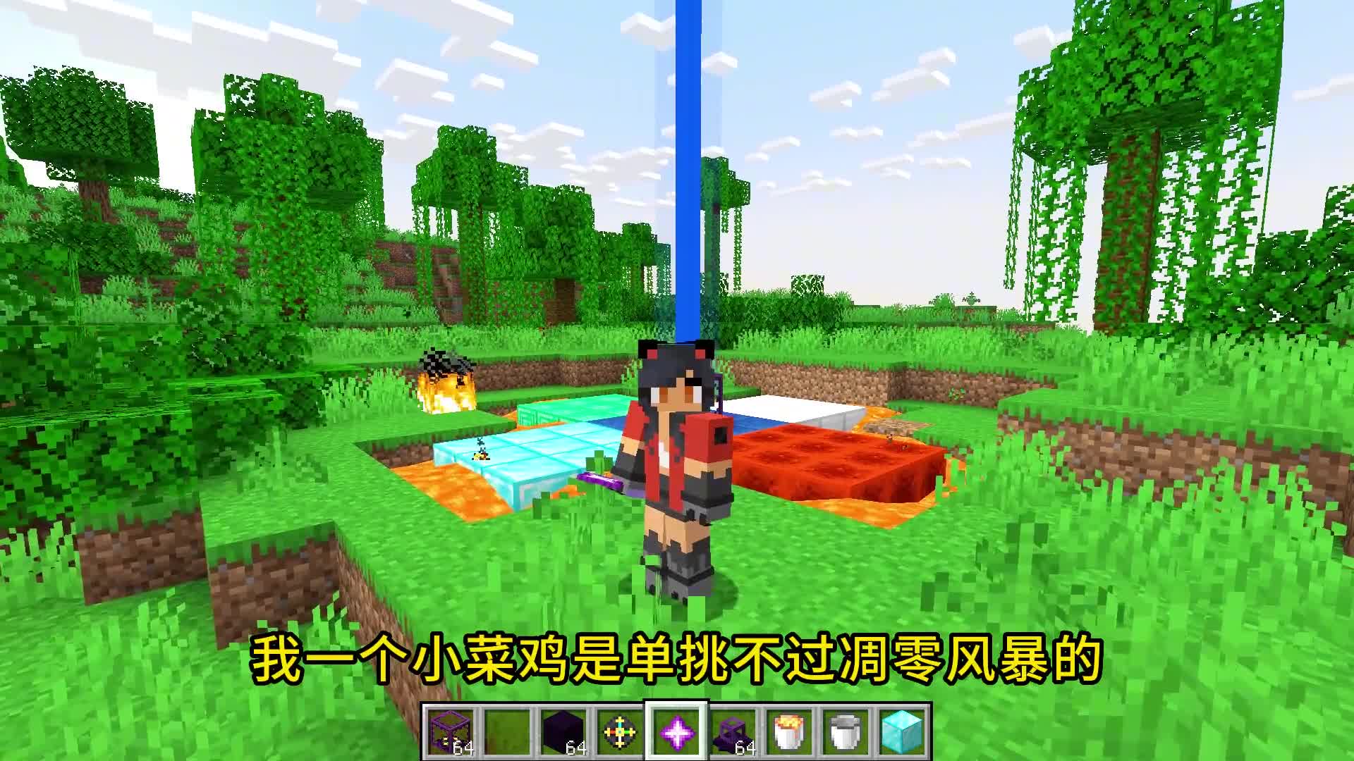 我的世界 #小米蕉游戏解说 #凋零风暴