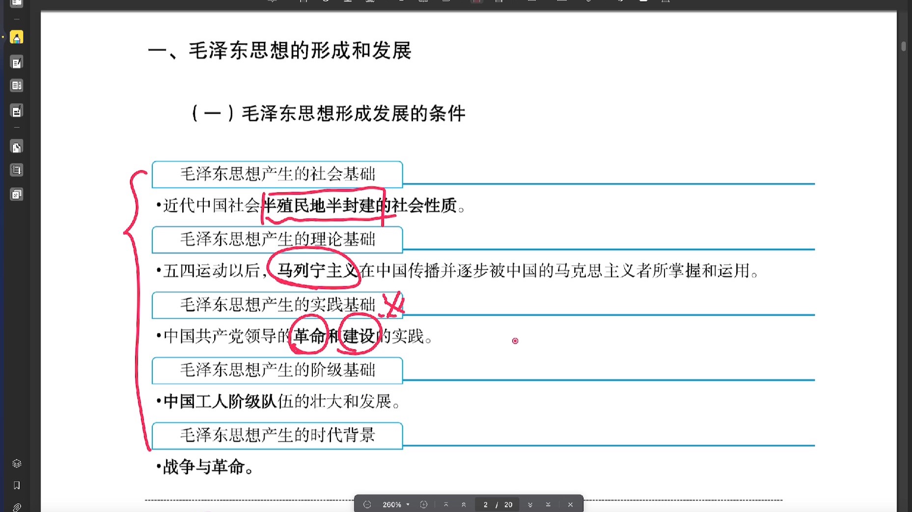 时事政治包括毛概么(时事政治包含哪些内容)