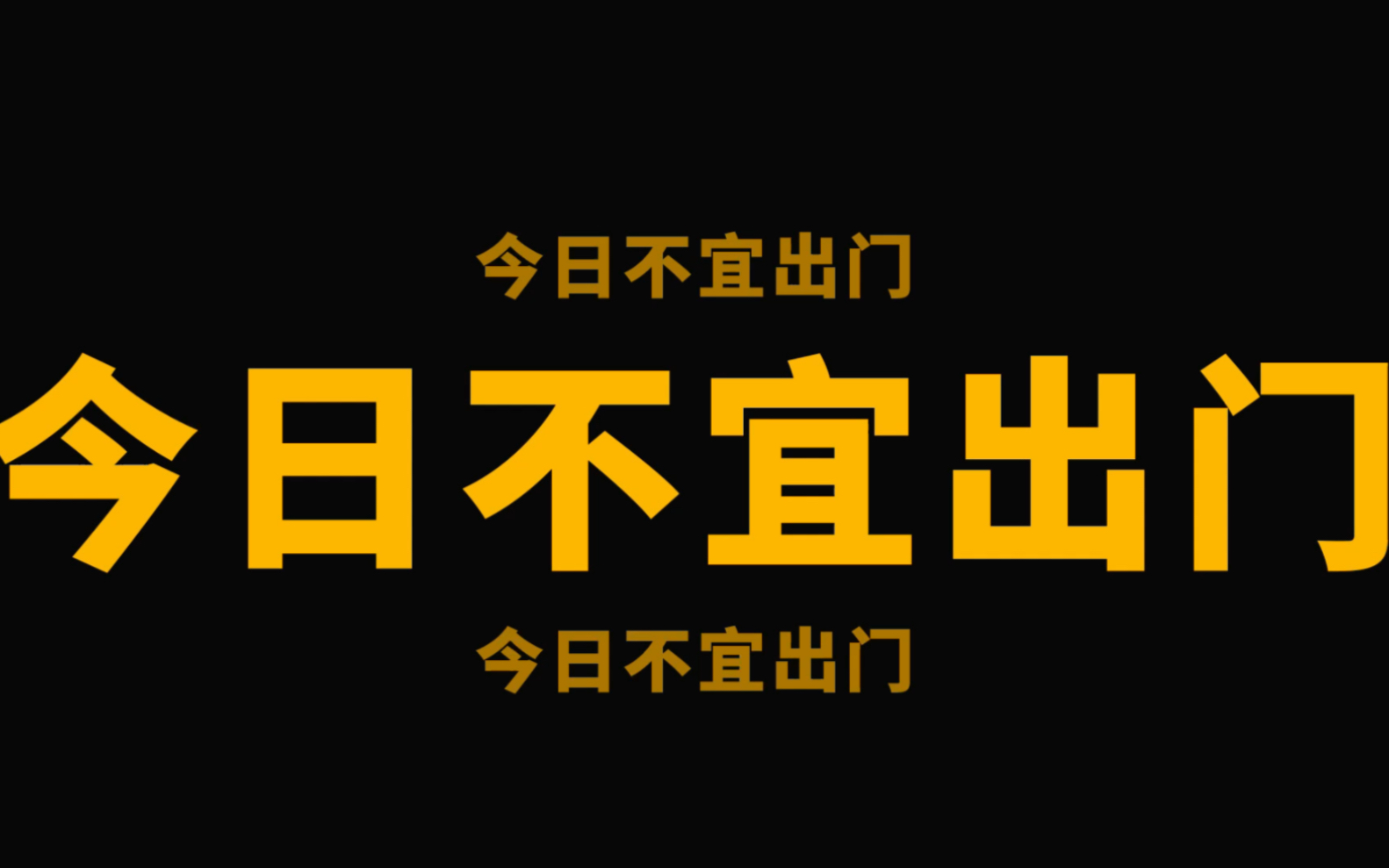 不应该出门的 不然就看不到这种场面