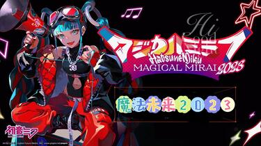 初音ミク 16TH誕生日記念シリーズ 法被 bilibili 初音ミク 16TH誕生日記念シリーズ 法被 bilibili