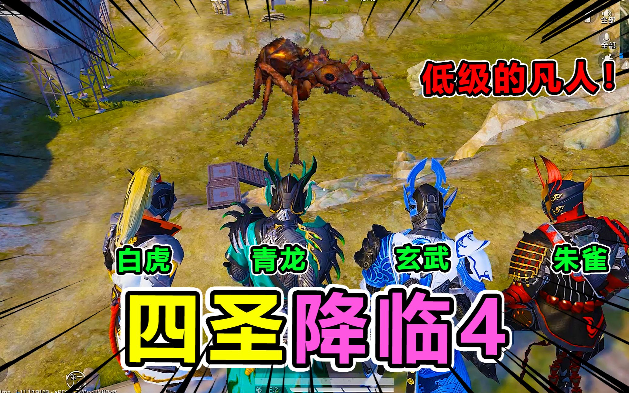 四圣降临4:噬魂兽惊现矿场,大战一触即发!臭怪物滚出海岛大陆