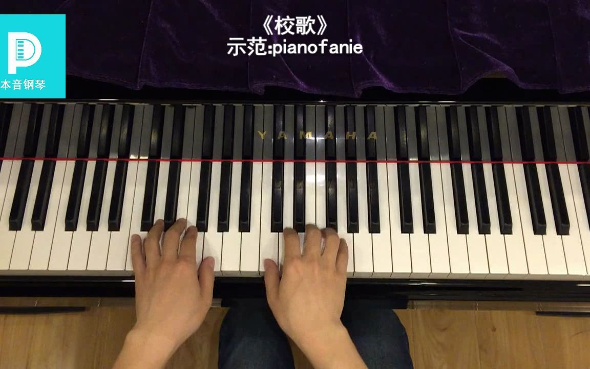 [图]《简易钢琴教程》第5册 30 校歌