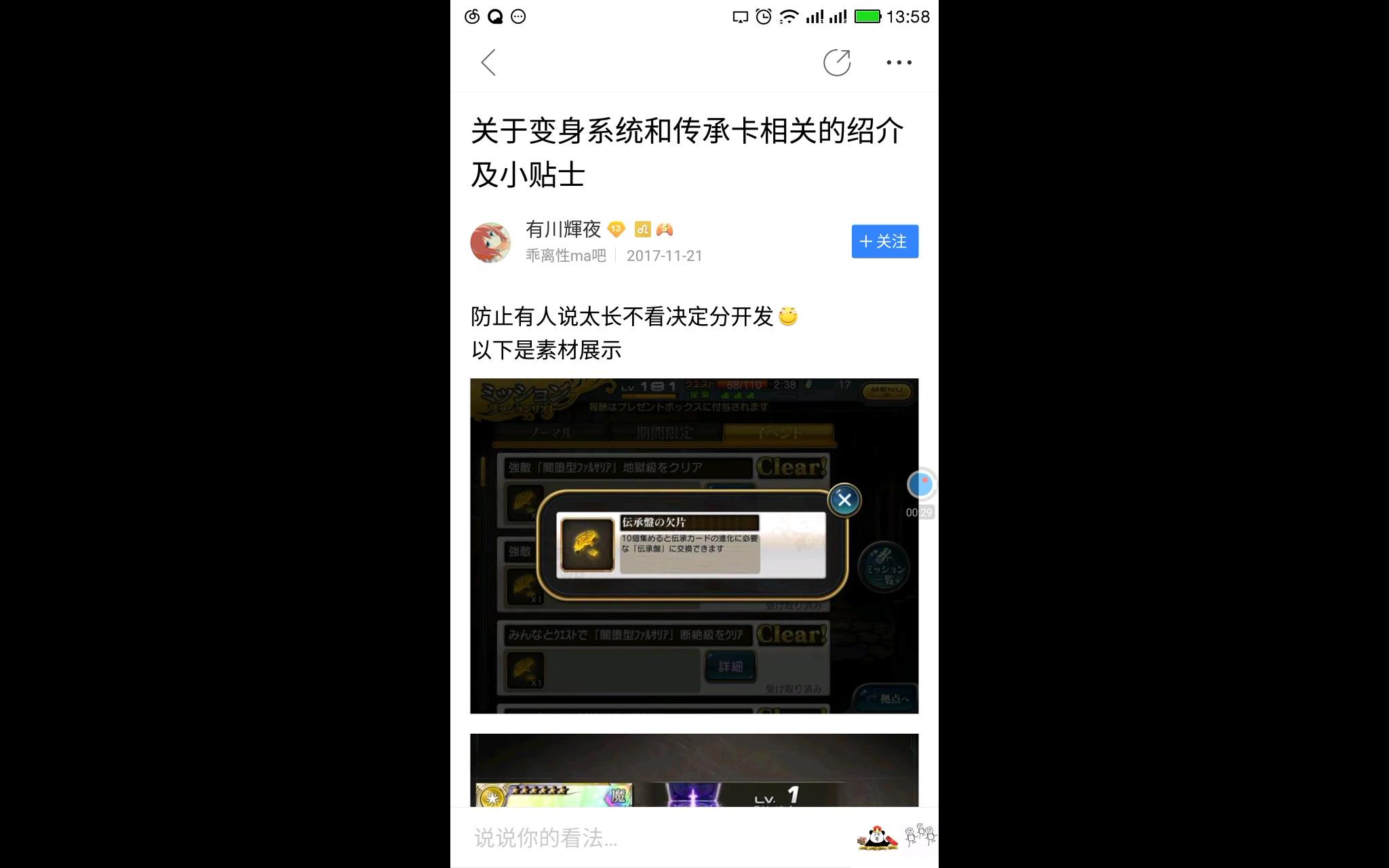 【乖离】关于圣剑解放系统的简单讲解哔哩哔哩bilibili