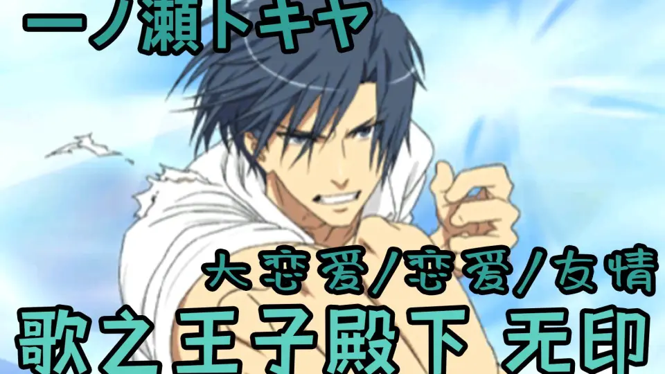SDA 寿嶺二① 謎解き もて うたプリ