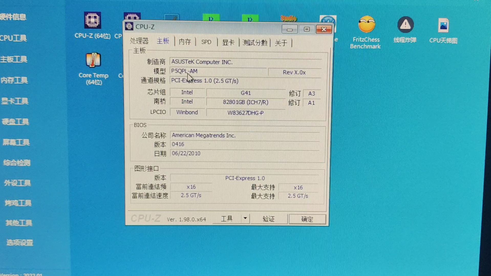 INTEL 奔腾E 6300处理器性能参数和CPUZ测试得分.哔哩哔哩bilibili