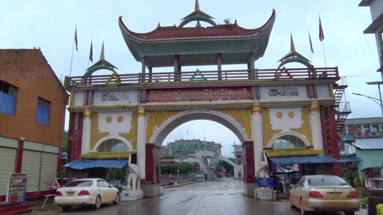 视频中缅南伞口岸
