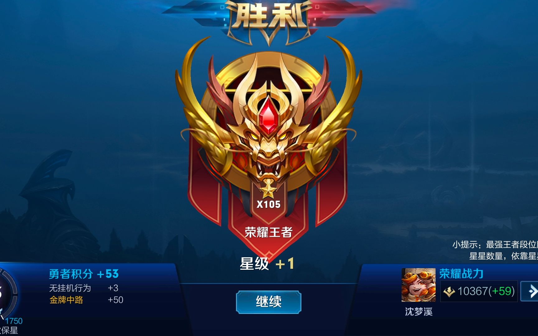 105星单排教你如何玩沈梦溪