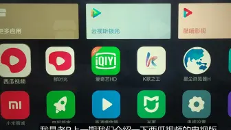 电视上安装西瓜视频手机端APP，大屏观看更震撼