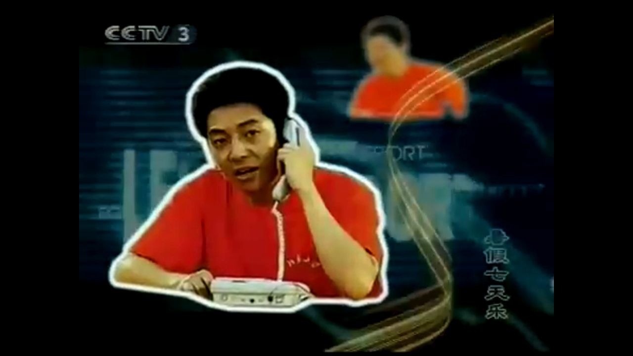 【2006暑假七天乐】青春最快乐撒贝宁1哔哩哔哩bilibili