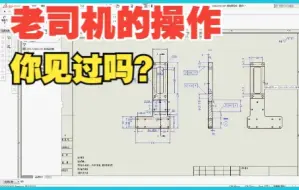 Download Video: 给你看看老司机是怎样出图的！