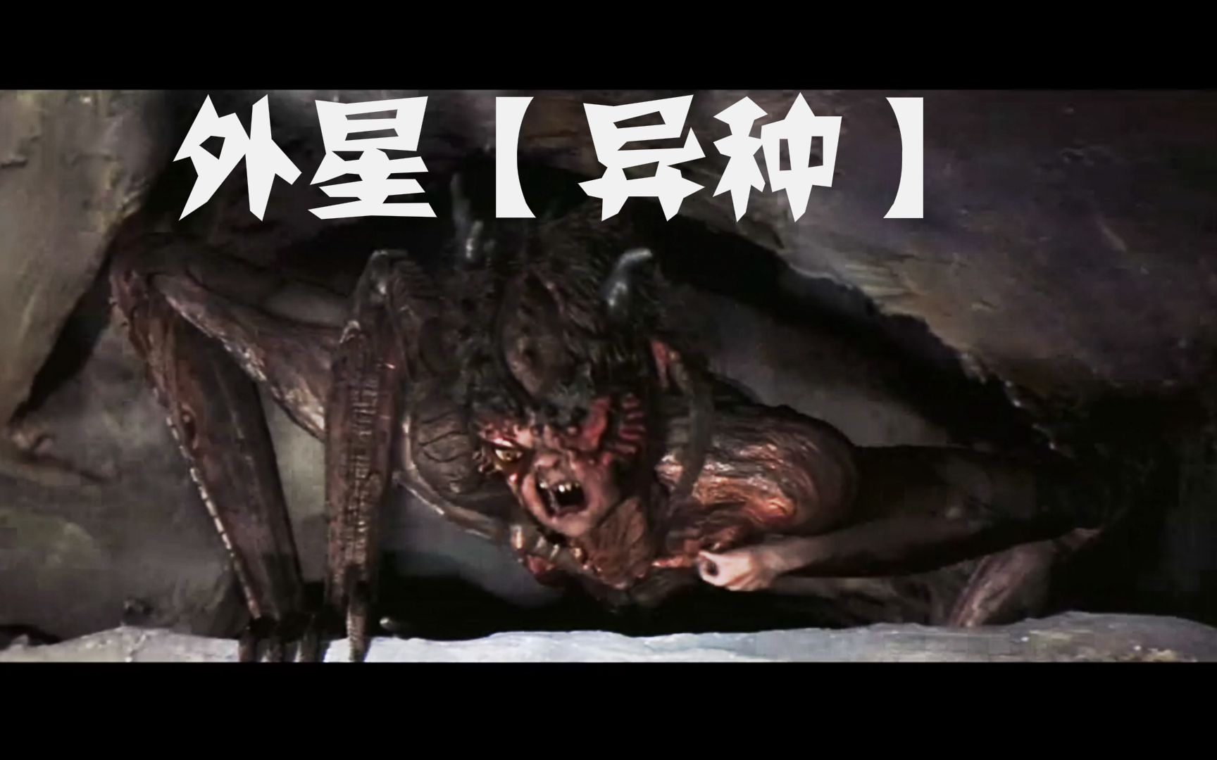 变异外星异种企图同化地球人,到处找寻人类男子,地球人全力阻止