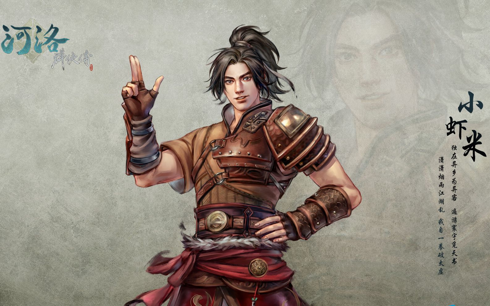 河洛群侠传 一周目困难自创人物单挑西川都司战和圣堂十大恶人 至终局