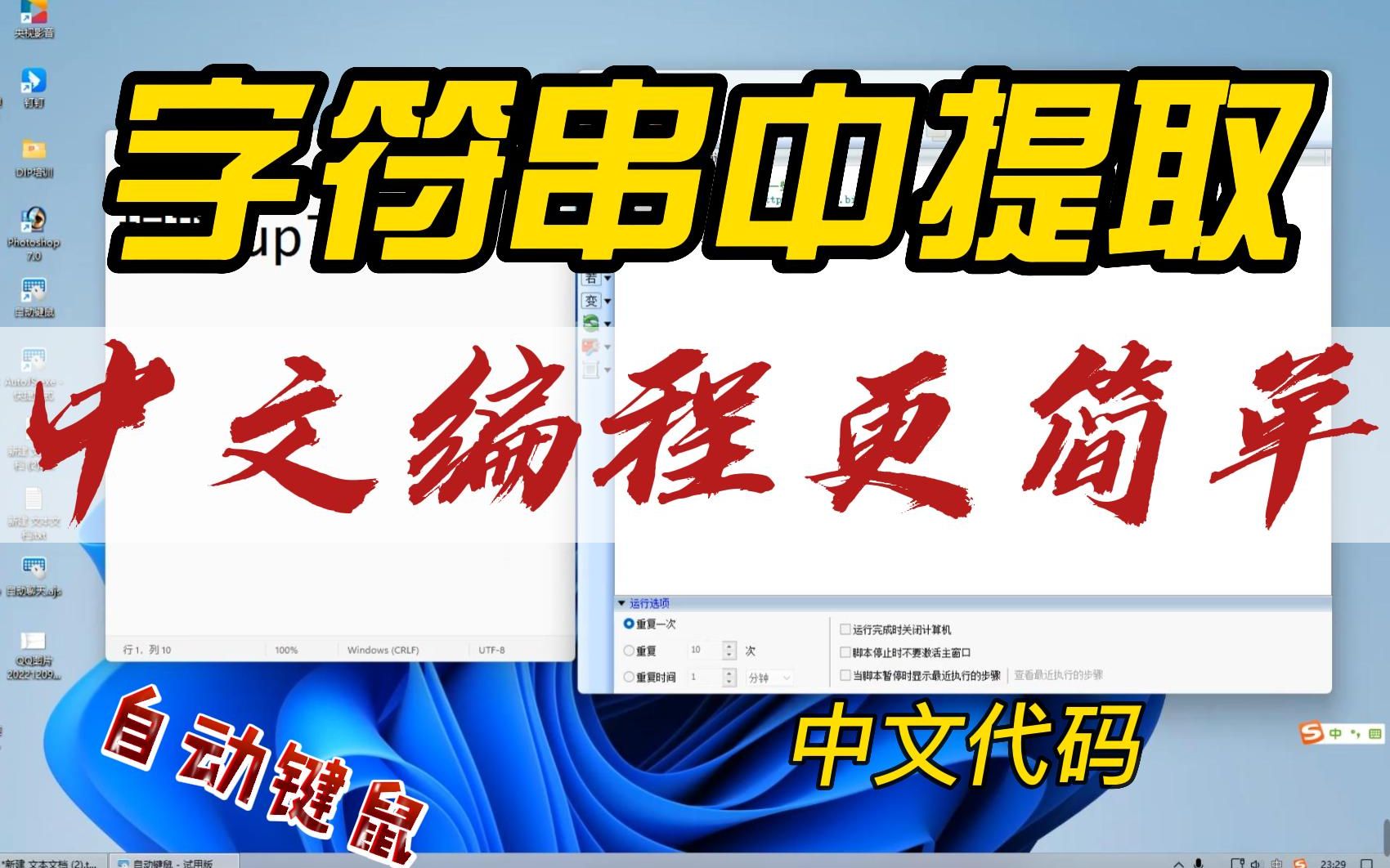 AutoMacroRecorder自动键鼠autojs 字符串中提取想要的字段哔哩哔哩bilibili