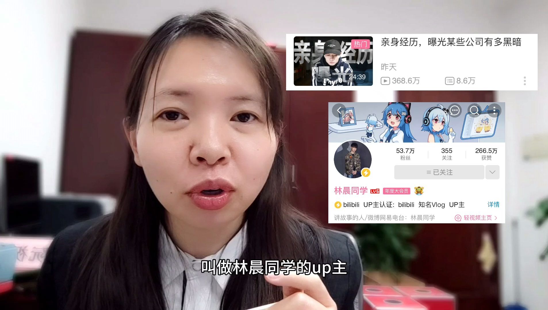 林晨同学 你的法律分析我包了