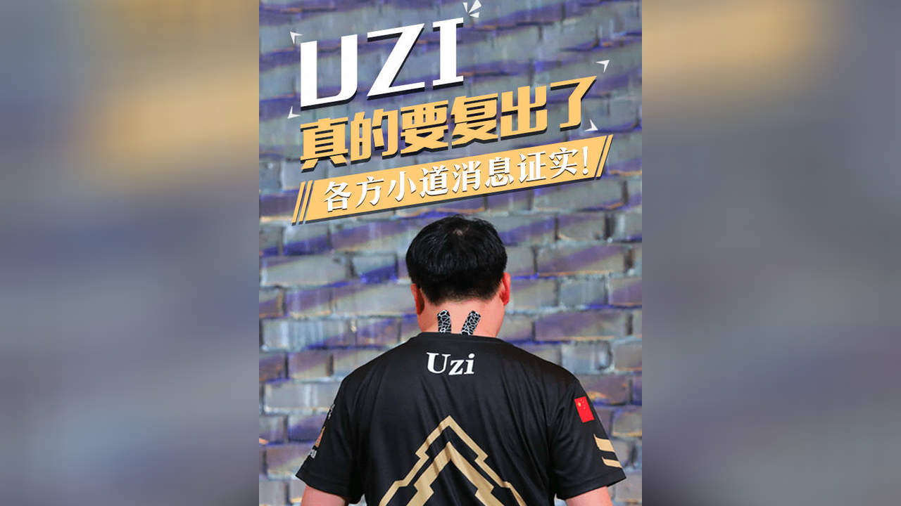 uzi照片背影图片