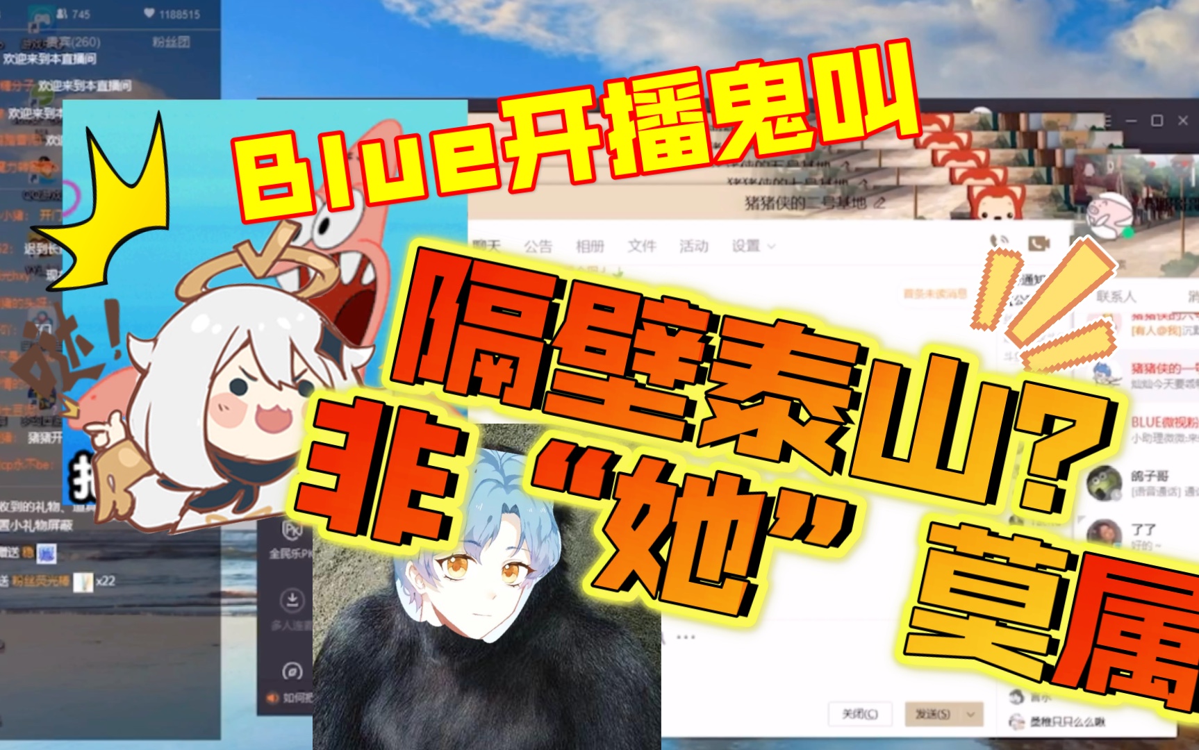 斗鱼blue盘点blue的那些直播开场什么人猿泰山