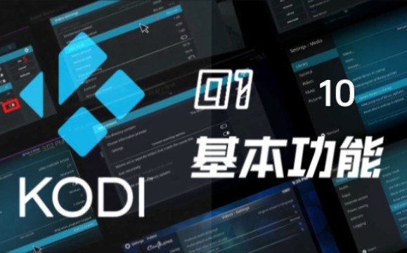 kodi的插件库以及程序插件哔哩哔哩bilibili