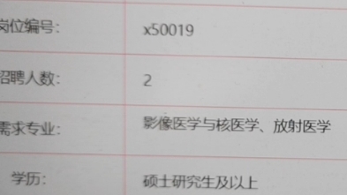 医学影像技术的岗位不要医学影像技术的研究生?什么情况?让我给大家详解如何报考影像专业哔哩哔哩bilibili