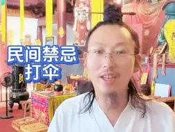 Télécharger la video: 民间禁忌之打伞，结尾处见飘方法请勿轻易尝试