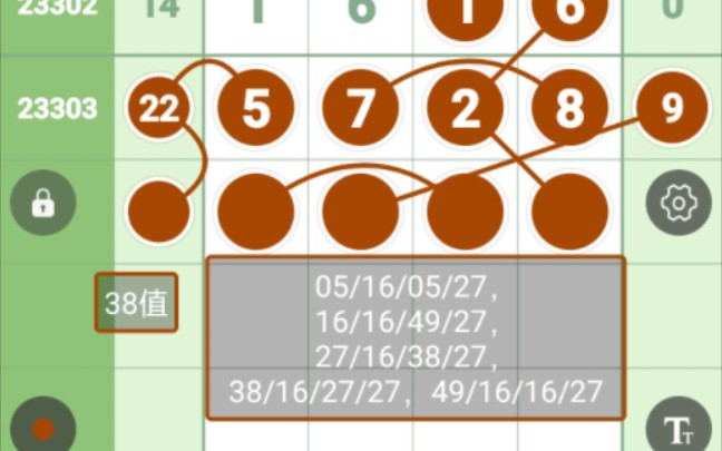 2023年11月14日,排列五定位合分图规视频走势分享