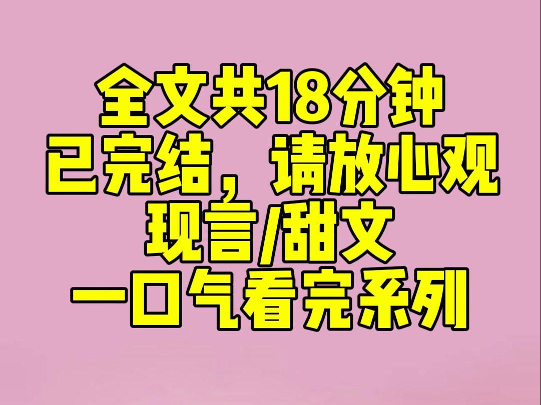 (完结文)睡前小甜文: 一人独居,我买了条男士内裤挂在阳台上预防歹徒. 谁知挂的时候手一抖,裤衩子掉下楼,刚好砸在一位路 过帅哥的脸上.哔哩...