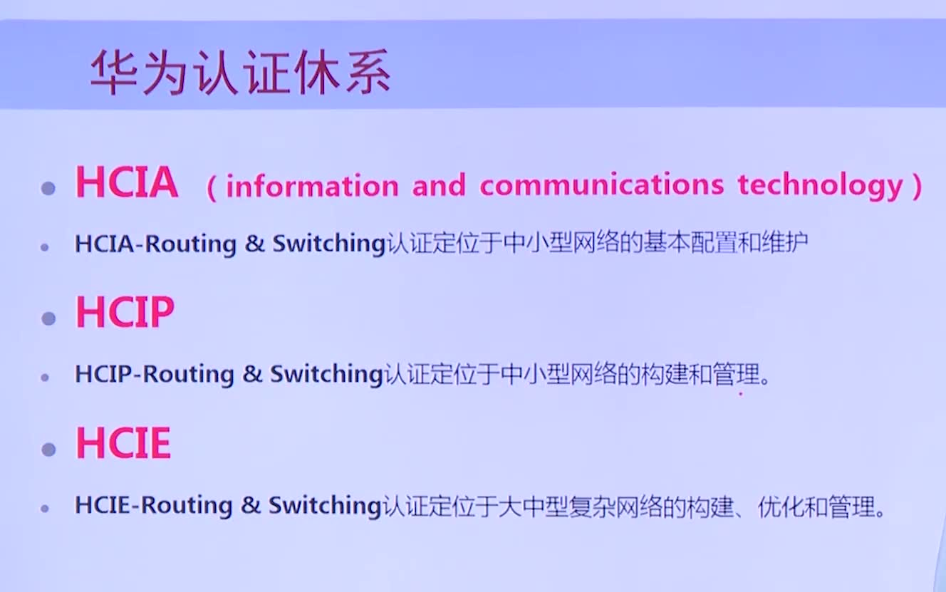 华为HCIE【路由策略】路由选择工具ACL与IPPrefix应用示例哔哩哔哩bilibili