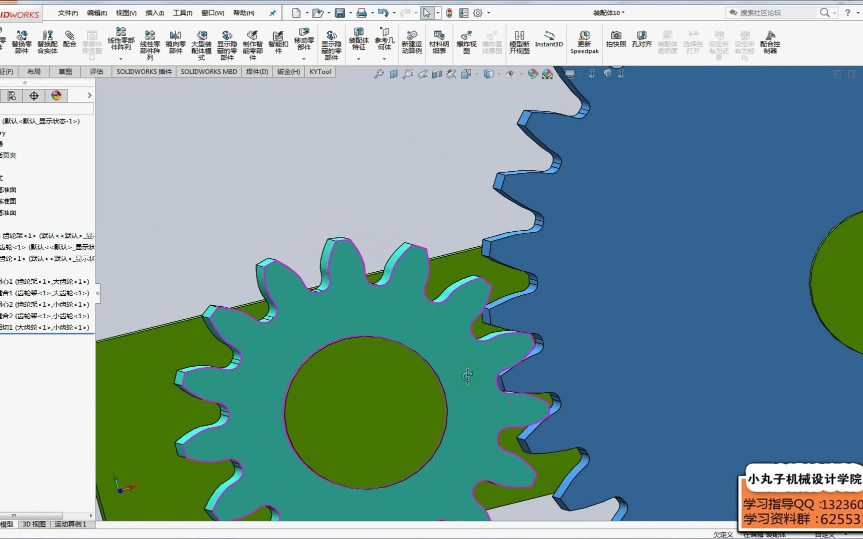 十分钟带你了解Solidworks齿轮配合及齿条哔哩哔哩bilibili