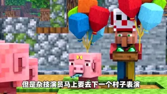 我的世界：MC第一只僵尸猪灵的故事，猪为什么会变成猪灵？