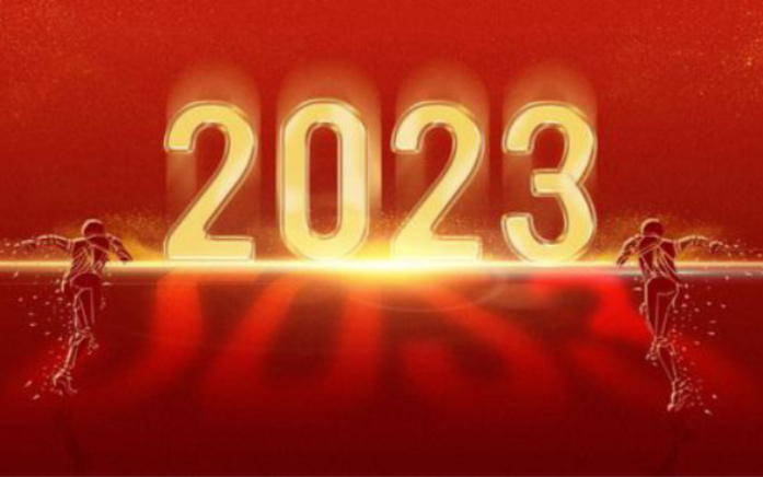 [图]欢迎你，2023 ～（快艾特你最重要的人一起来看烟花吧）