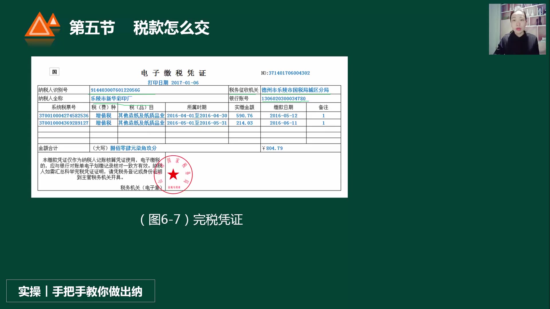 公司税收筹划企业所得税税收增值税税收策划哔哩哔哩bilibili