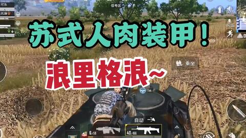 绝地求生pubg 4 吃鸡搞笑集锦 看4人逗比小队如何演绎各种乌龙 哔哩哔哩