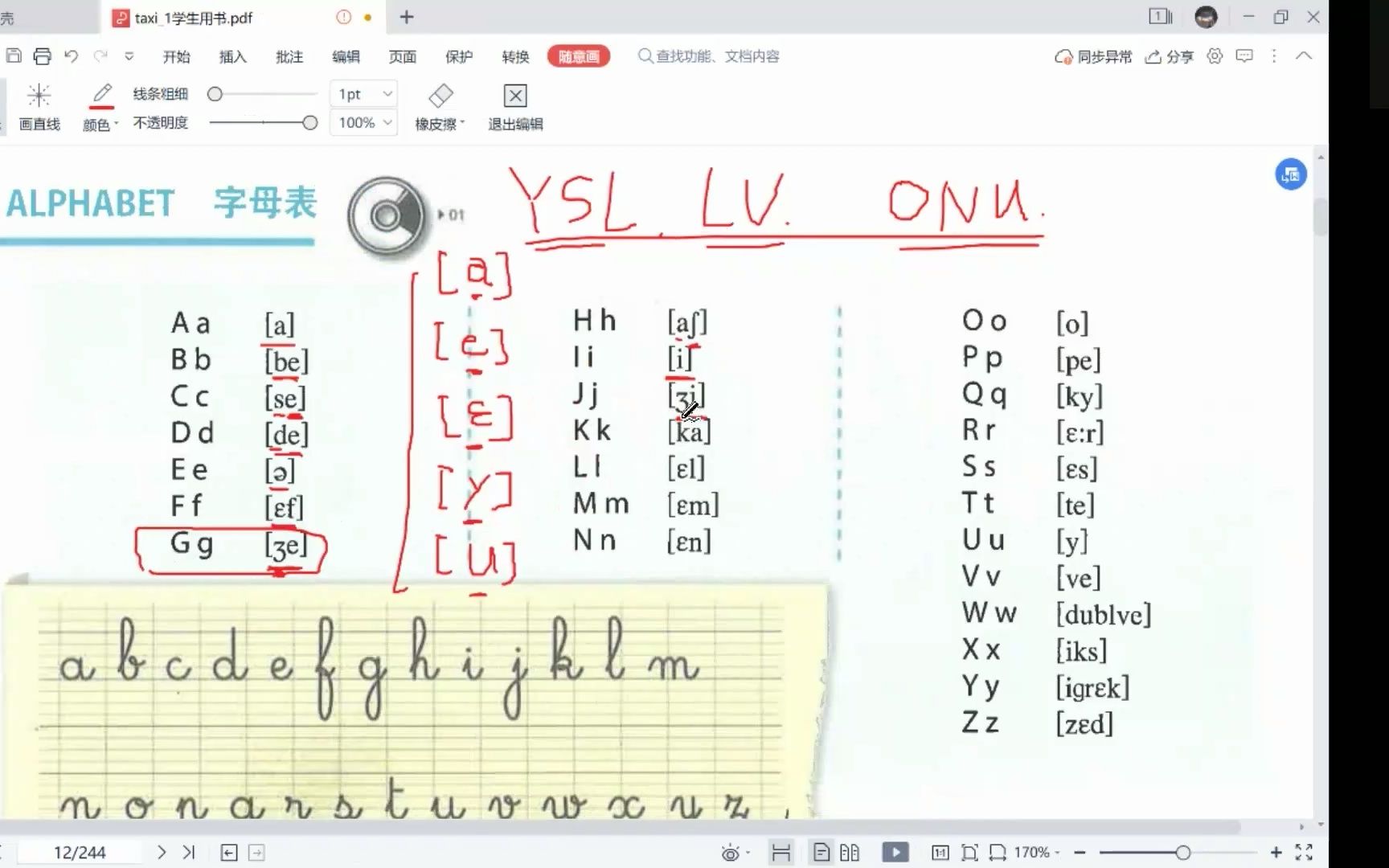 法语零基础 | 快速入门——法语26个字母表如何发音?哔哩哔哩bilibili