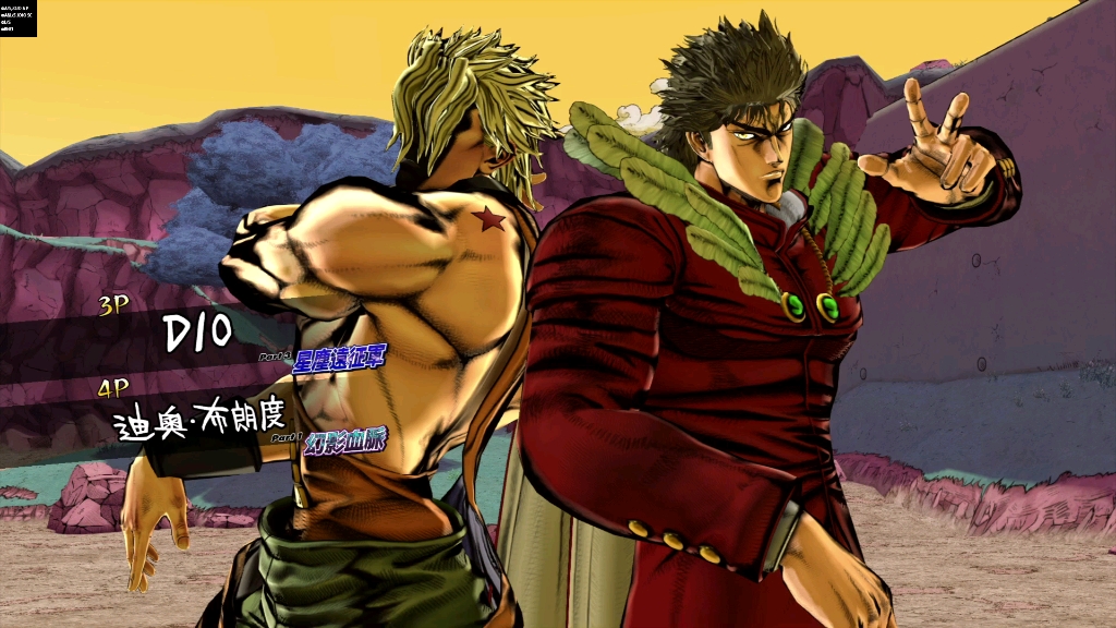 法尼&吉良吉影 vs dio&迪奥 天堂之眼 超强人机对战