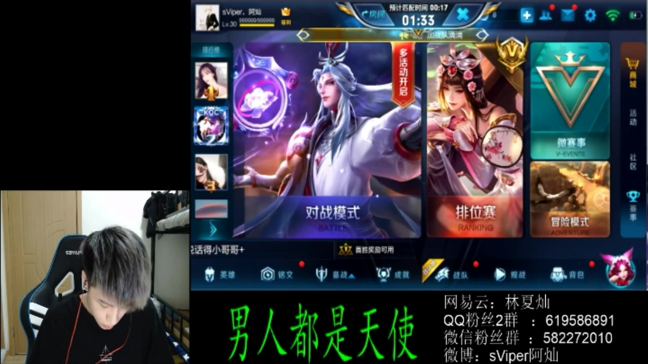 【sviper阿灿】12.16直播回放 明世隐专场