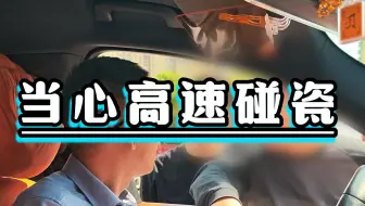高速上没碰车却被追尾？这类碰瓷大家要当心！