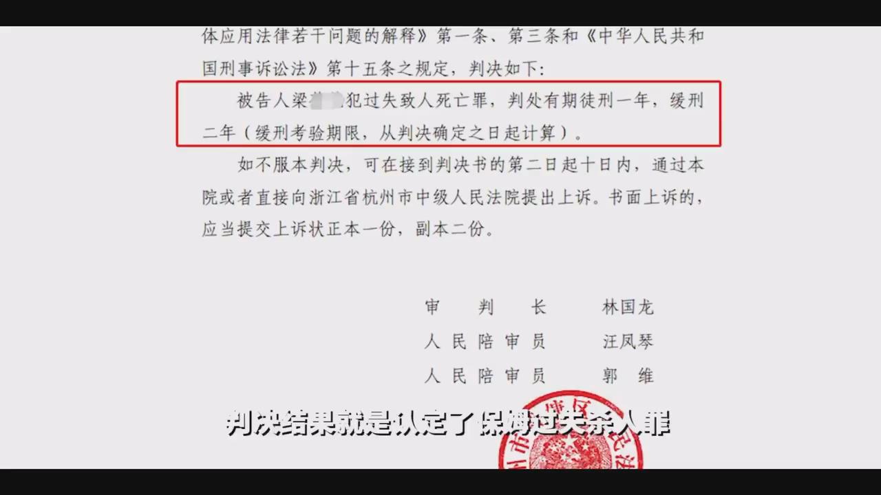 杭州保姆疏忽致女童坠亡案宣判:保姆犯过失致人死亡罪被判一缓二哔哩哔哩bilibili