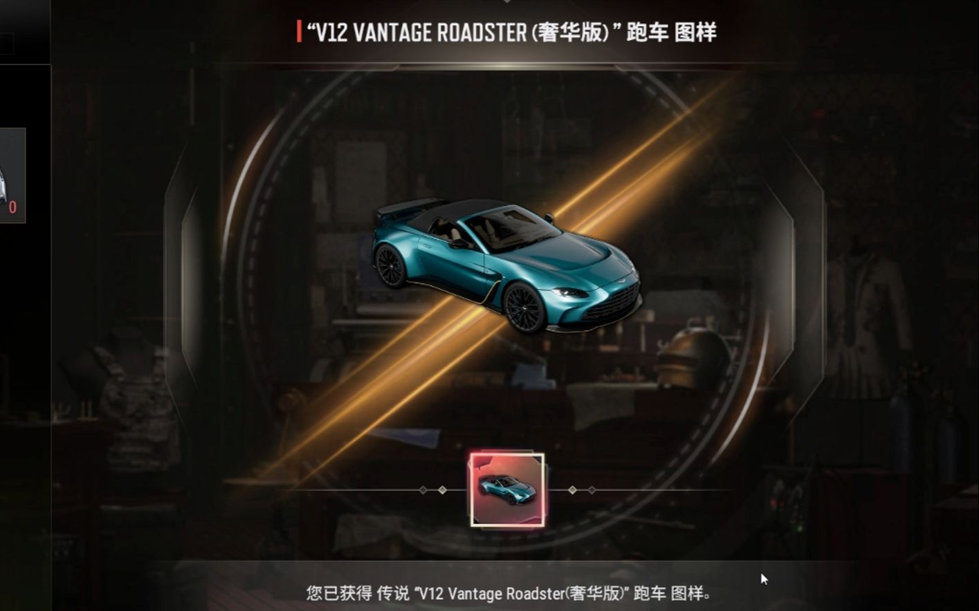 pubg阿斯顿马丁开箱1400元试水,大概100个箱子
