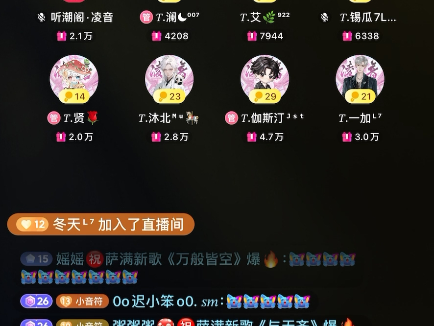 𐝑‡.萨满.𐝑 𐝑š《4am》| 2024.08.29【01:00  02:00】哔哩哔哩bilibili