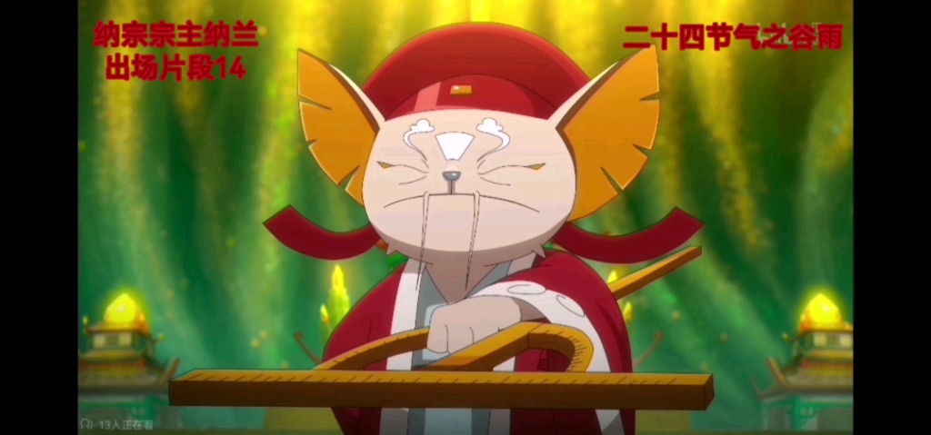 纳宗宗主纳兰出场片段14