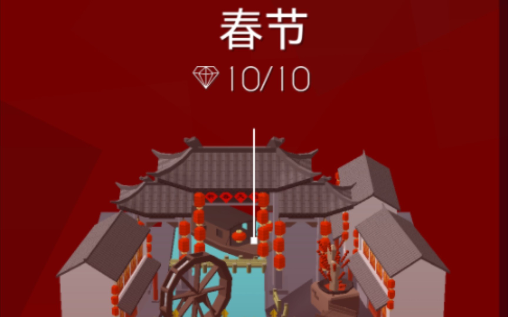 (跳舞的线)春节 the spring festival 完美通过