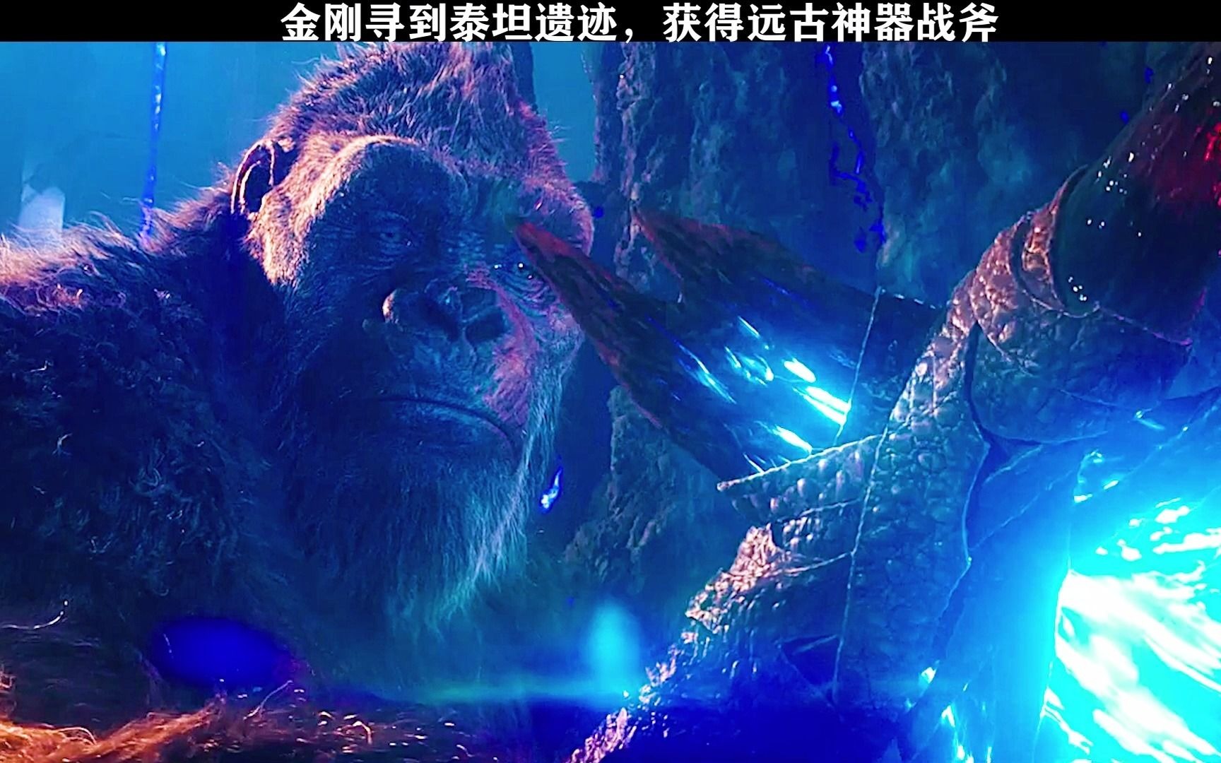 金刚终于获得神斧,感觉是为他量身打造的.