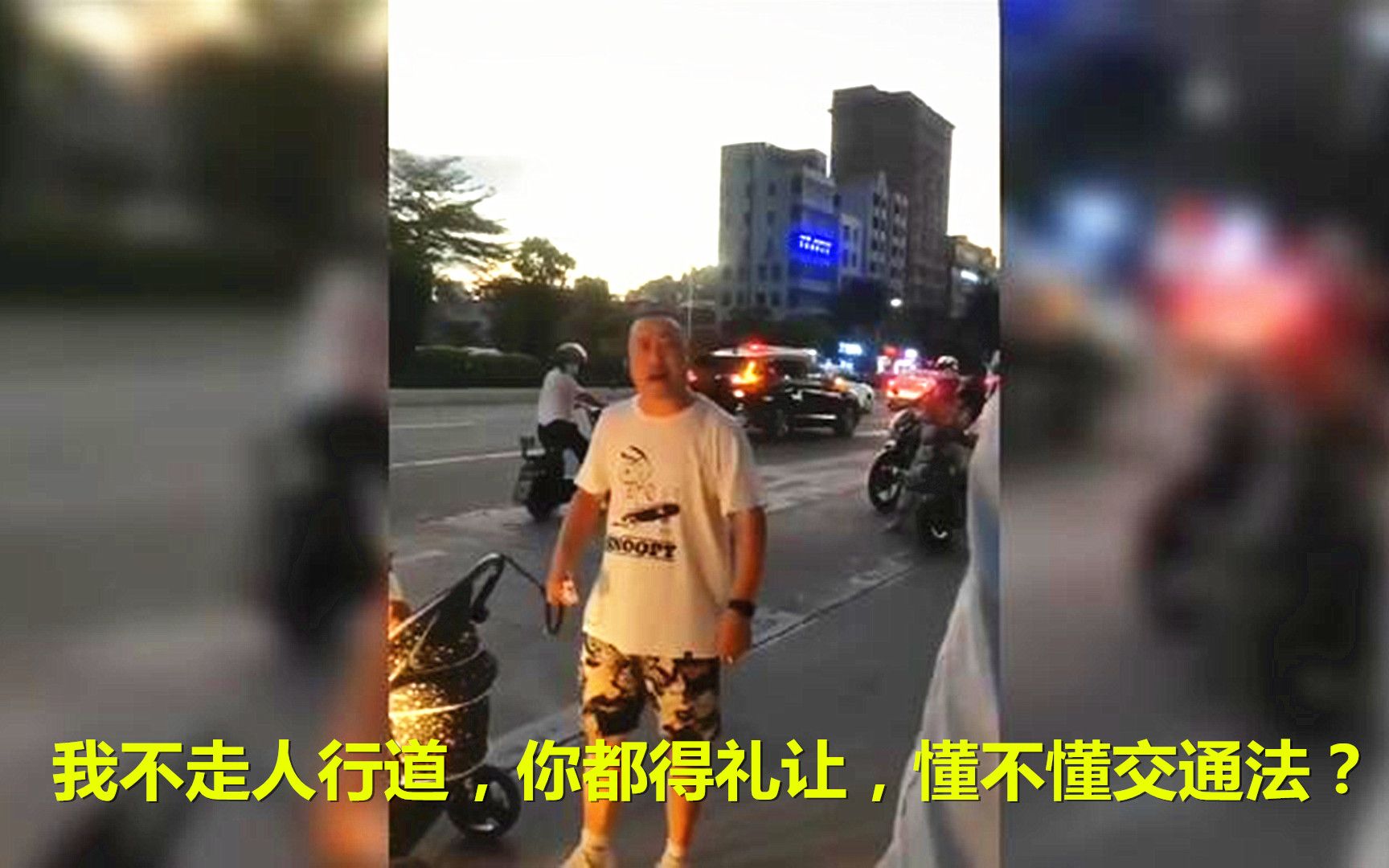 [图]男子横穿马路还怒骂公交司机：我不走人行道，你都得礼让行人，懂不懂交通法