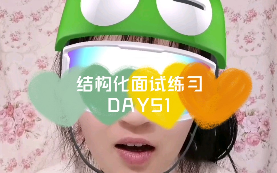 结构化面试练习DAY51有些工作人员,面对新工作时向领导请示,领导批复按相关规定办理,一些工作人员表示不明白,不理解,工作推行不下去,结合实...