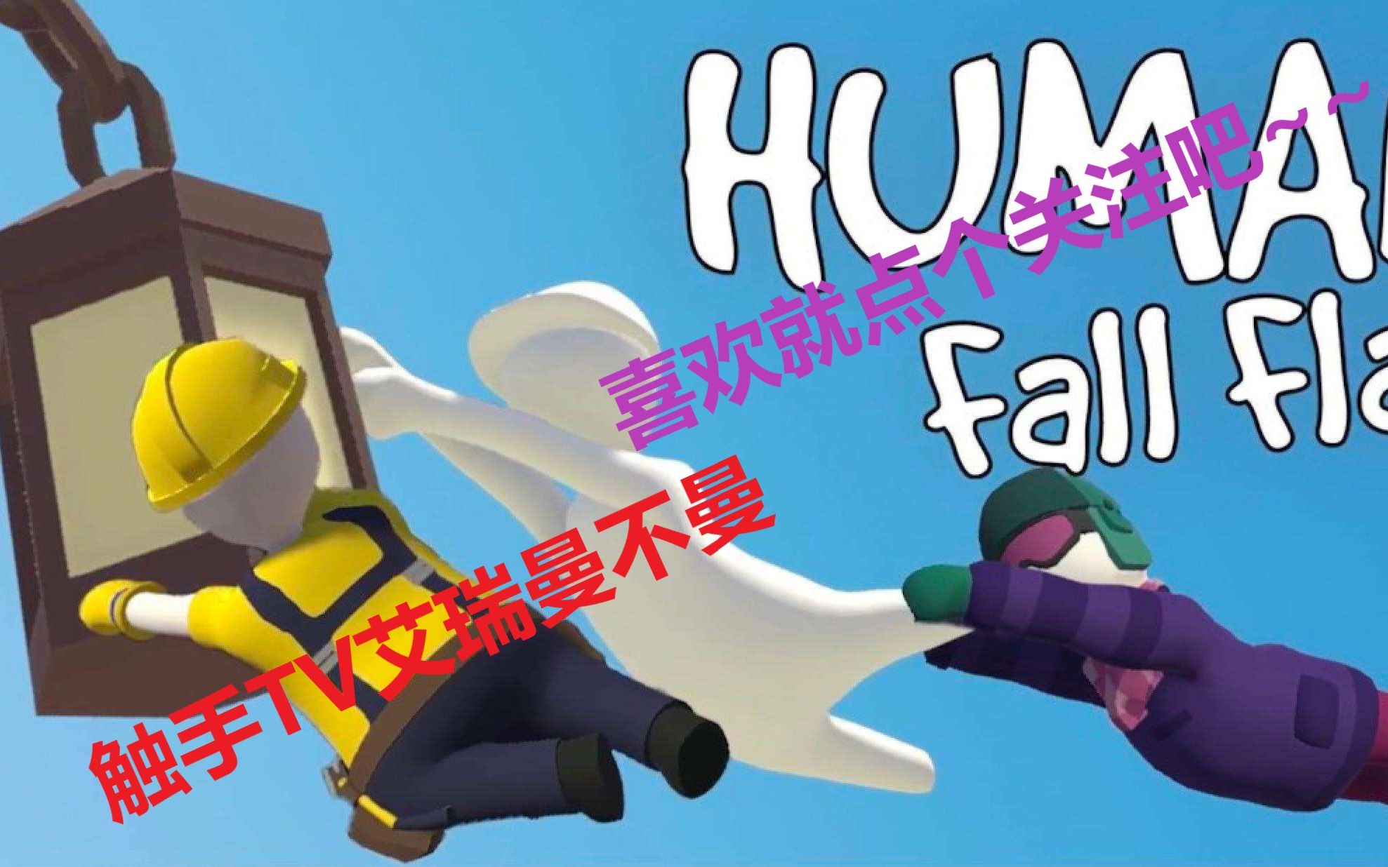 我的世界艾瑞曼的个人空间 - 哔哩哔哩 ( ゜- ゜)つロ 乾杯~ bilibili