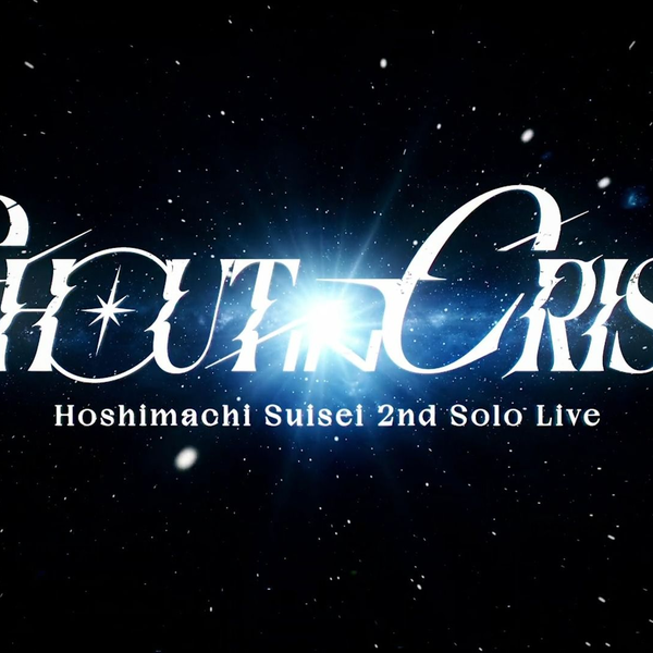 星街すいせい 2nd solo live 'Shout in Crisis' 【BD】_哔哩哔哩_bilibili