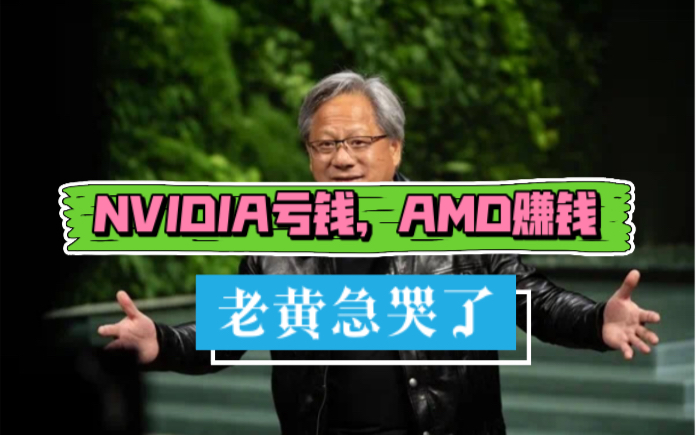 RTX 40马上供货中国!黄仁勋严令RTX 30全力清库存!哔哩哔哩bilibili